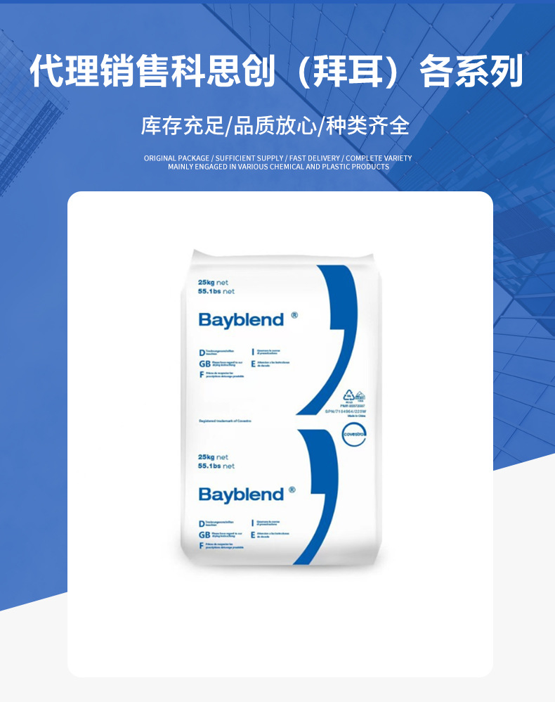 PC/ABS上?？扑紕?chuàng)T65XF T85XF高流動抗沖擊頭盔電子電器 合 金塑料